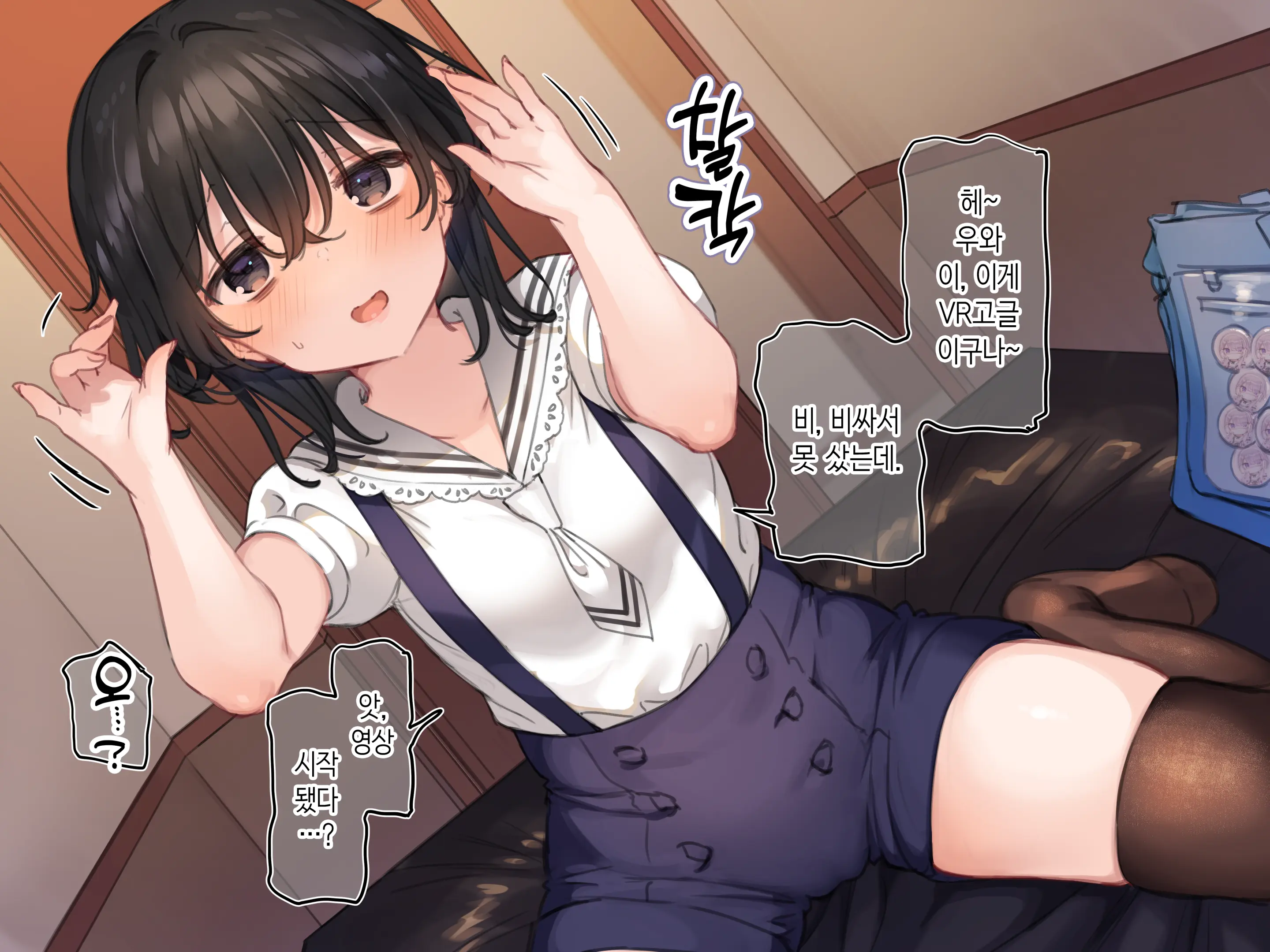 Shame Nikki 015 NeCafe De VR Onanie Ni Chousen